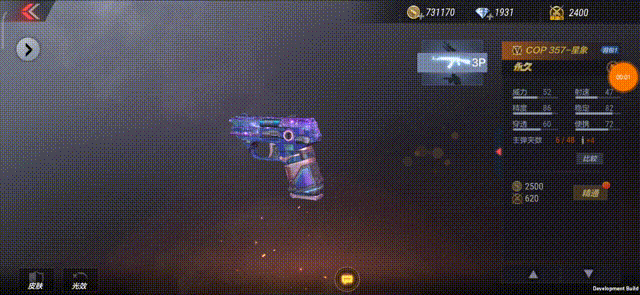 上周,体验服上架了全新星象武器,为cop 357-星象和尼泊尔星象这两款.