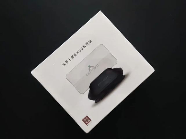 爱车升级 开出战机感觉 车萝卜hud抬头显示体验 车萝卜hud 爱车 Hud 车萝卜