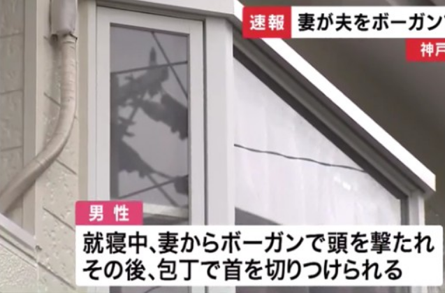 日本_社会|日本女子趁丈夫睡觉用弓弩射杀，还举刀砍其脖子