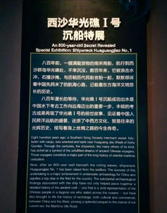 骑行琼海海岸线希望南海博物馆展示更多我们南海的历史