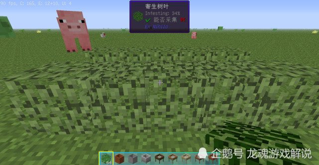 树叶变泥土 Minecraft空岛生存必备mod无中生有相关内容介绍 泥土 空岛生存 Minecraft 叶子 Mod