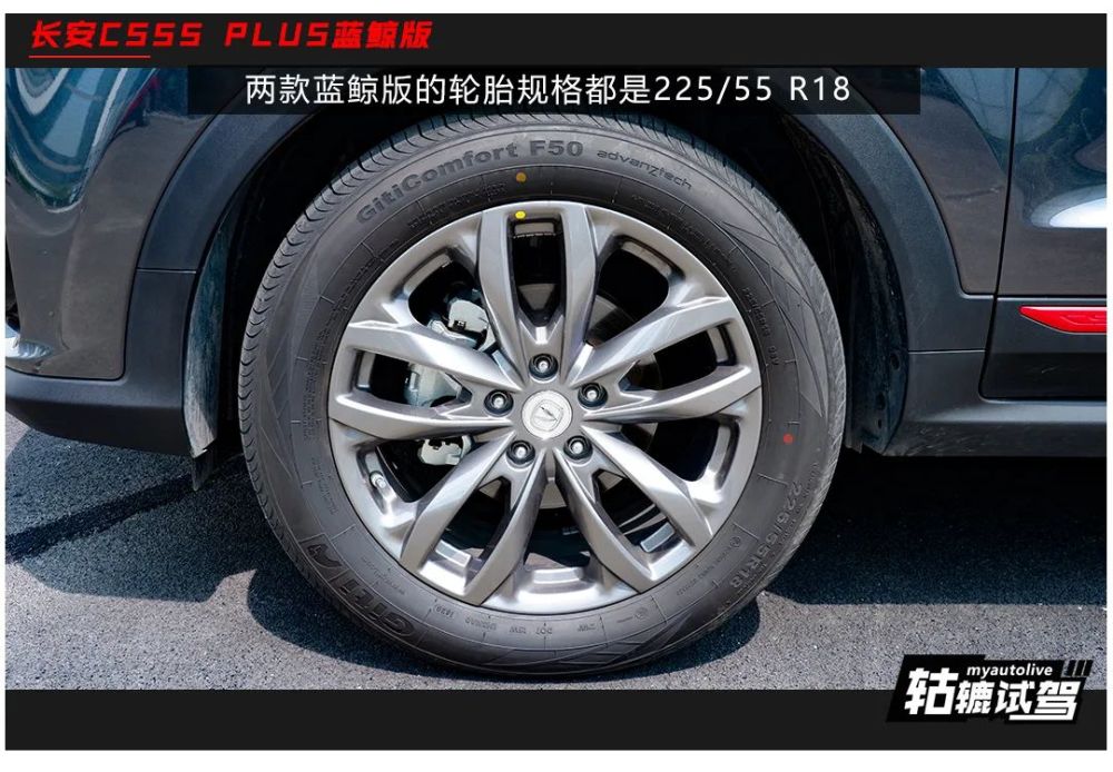长安cs55轮胎型号规格图片
