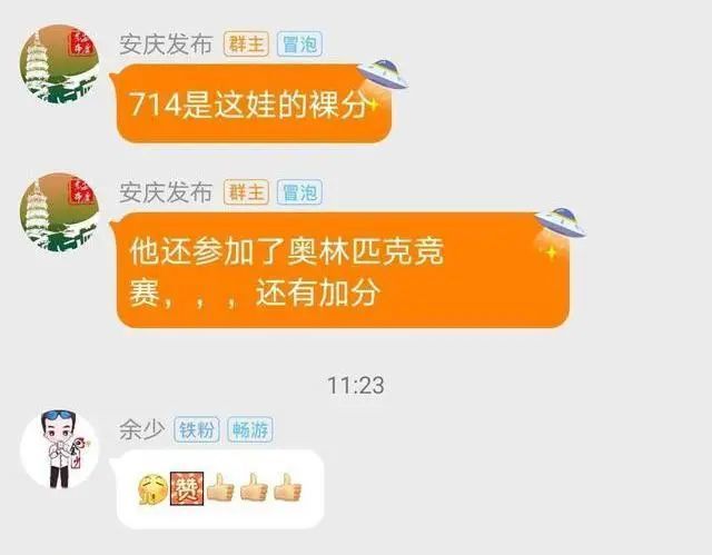 2020高考安徽前500名排名_2020马鞍山高考第1名出炉!他们都是来自...