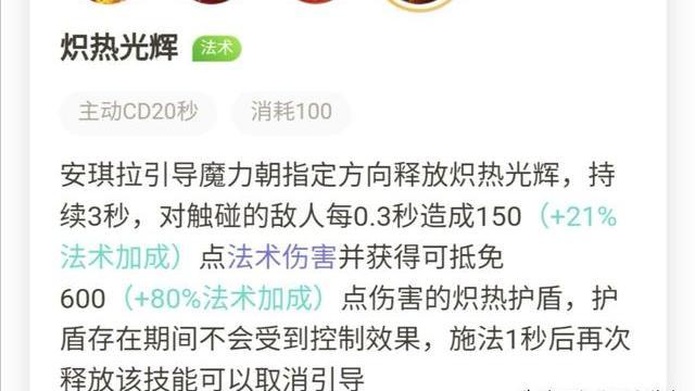 安琪拉这个英雄怎么玩好？意识跟操作哪个更重要？