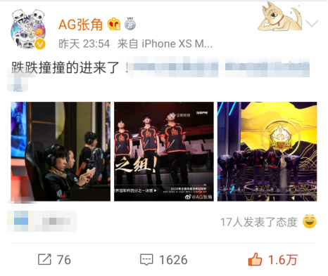 KPL比分：张角率队成功进入淘汰赛，水友：角之BP还是靠谱