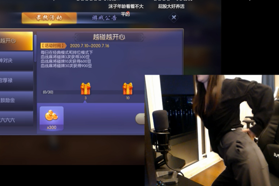 绝地求生沫子直播间又搞黄色！展现婀娜身段，电竞卡戴珊？