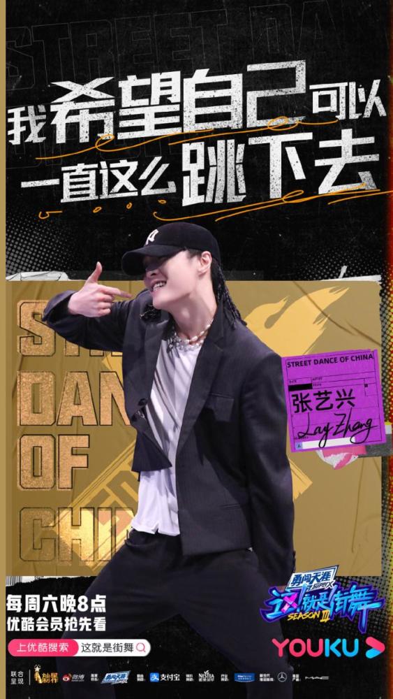 这就是街舞队长间的围圈斗舞张艺兴狂派舞炸翻全场
