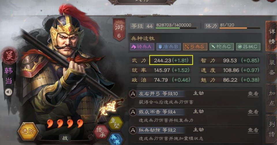 三国志战略版1赛季寻访五星就赚了寻访韩当潘璋能吊打五星