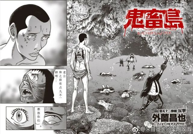 島 鬼畜 漫画「リアル鬼畜ごっこ