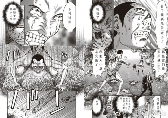 鬼畜岛 52话 鬼畜岛