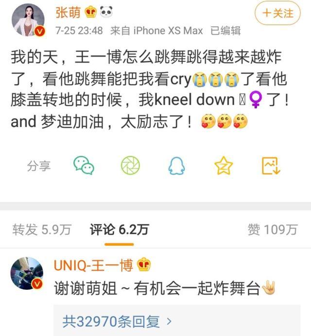 张萌化身迷妹为王一博打call 玩转街舞的他舞蹈水平在圈内如何 腾讯新闻