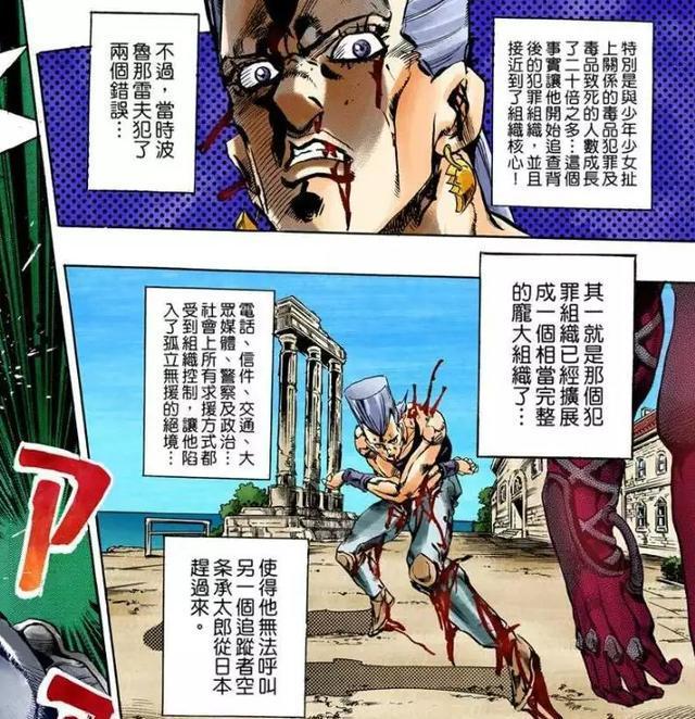 Jojo 波波在意大利受挫 承太郎为何没有现身 终于找到了缘由 空条承太郎 迪亚波罗 波鲁纳雷夫 波波 Jojo 动漫
