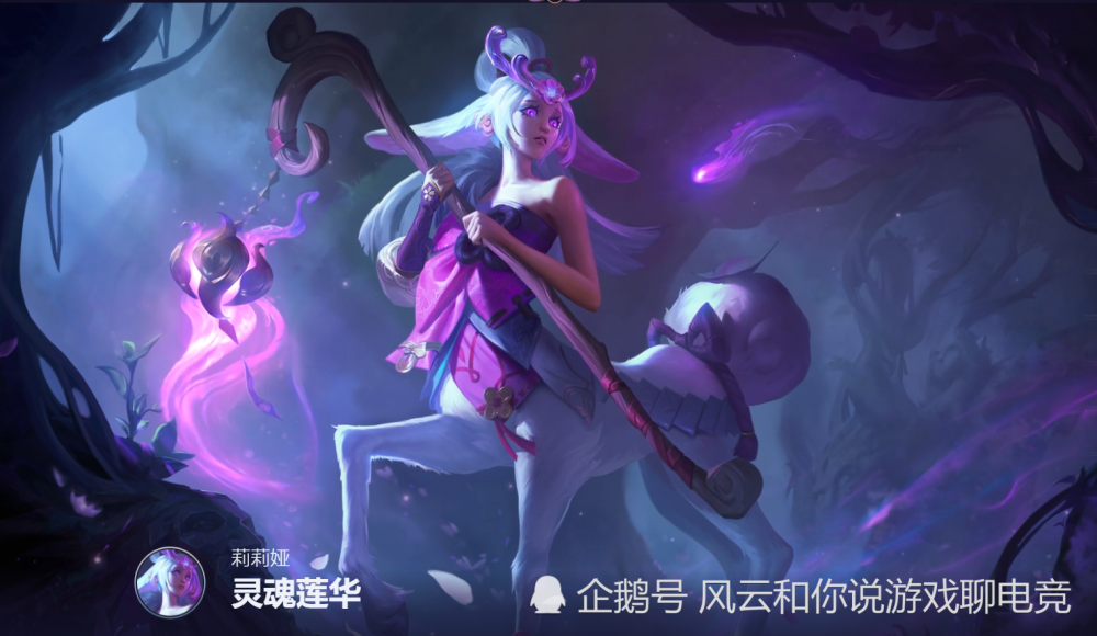 英雄联盟莉莉娅怎么打野？装备选择及技能加点攻略