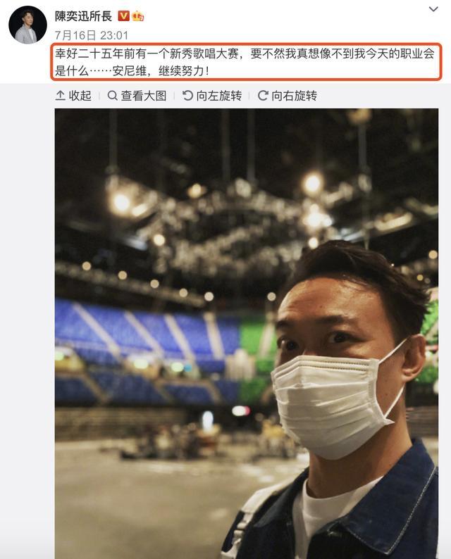 陈奕迅 好像很瘦呢是什么梗?怎么回事?终于真相了,原来是这样!
