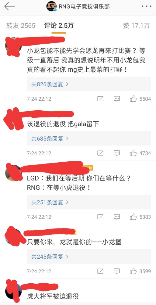 RNG输掉比赛后官博被爆破，TES输掉却全是安慰声，为什么？
