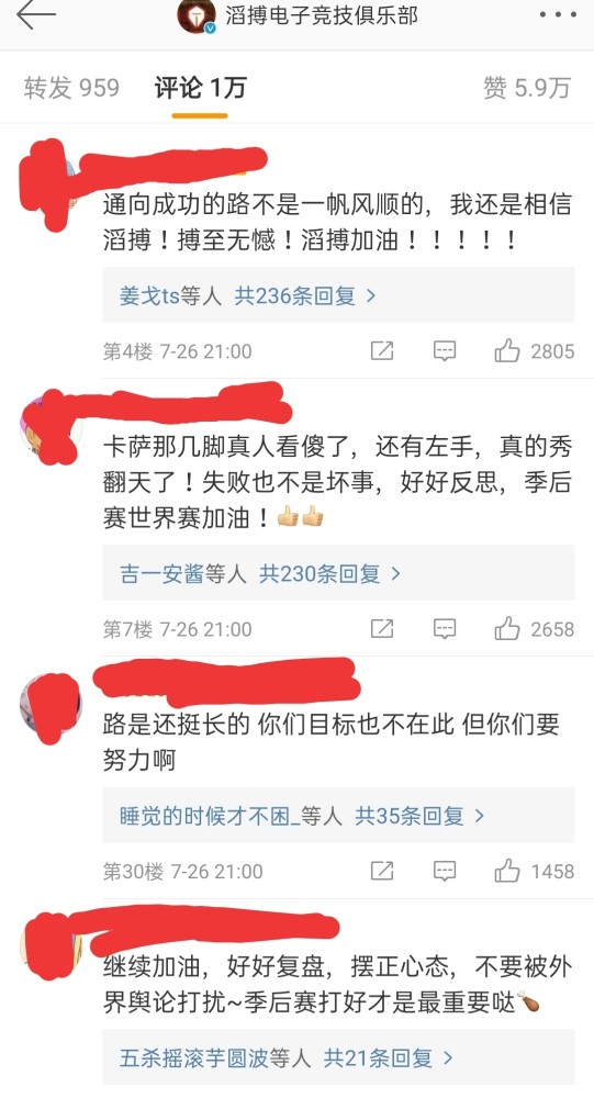 RNG输掉比赛后官博被爆破，TES输掉却全是安慰声，为什么？