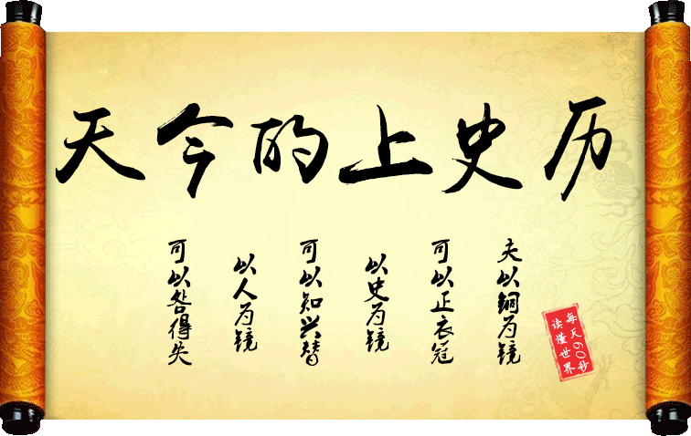 2021年7月15日,历史上的今天和生活冷知识