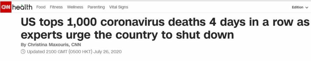 美国|美国连续4天单日新增死亡病例过1000，专家联名建议再次“封锁”