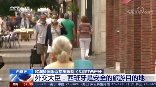 西班牙_时政|欧洲多国采取措施限制民众前往西班牙