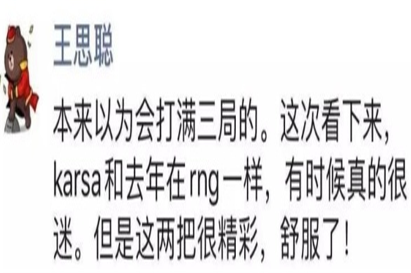 IG以二比零带走TES，王思聪不表扬IG反而嘲讽卡萨