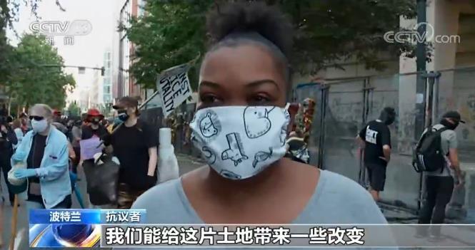 美国_社会|美国波特兰抗议活动已持续58天 抗议人群冲突再起