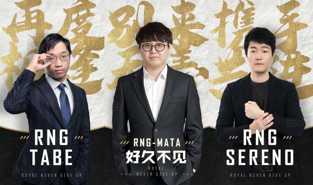 RNG基本告别季后赛，Gala或转会去LGD