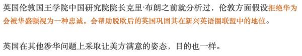 中国外交部|英媒围观美方强势进入中国使领馆，中国外交部：已提出严正交涉！