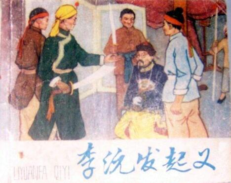 13 金田吹响集结号 花洲营救洪秀全 腾讯新闻