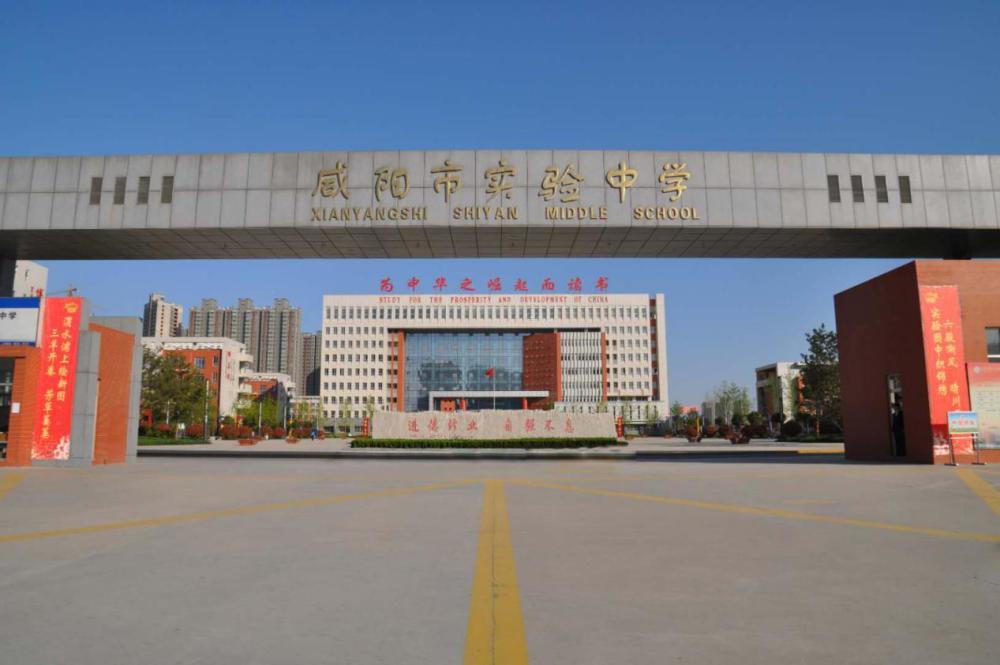 咸阳实验中学今年高考600 分以上人数文理上线达118 人 腾讯新闻