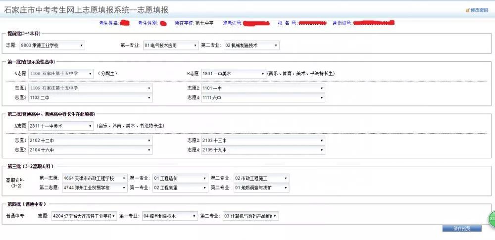 2016廣東汕頭中考查詢成績_佛山中考查詢成績_臨沂中考成績查詢網