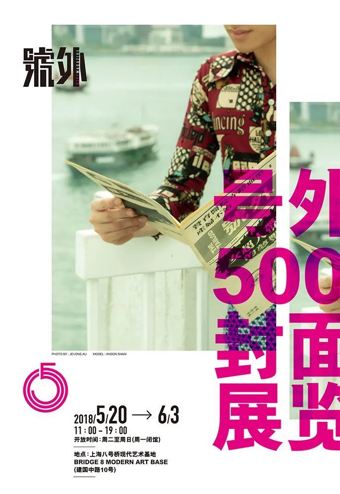 号外平面杂志的魅力所在用500张封面记录时代