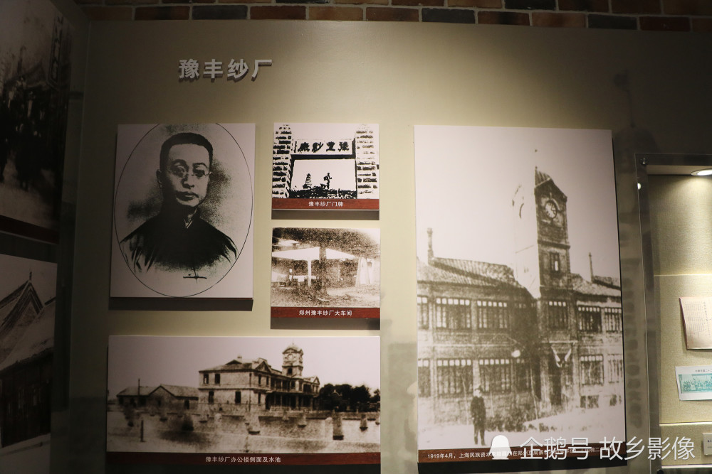 郑州闹市区面积只有450平方的小展厅却呈现出了它百年历史