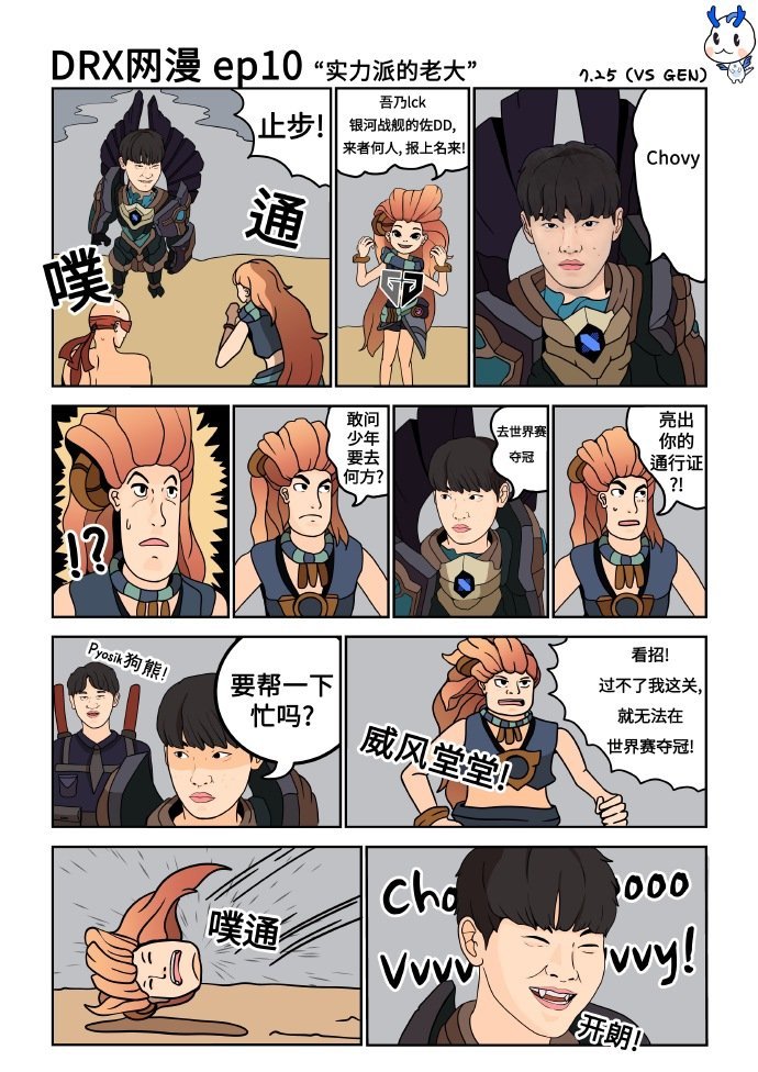 LCK出大事了！DRX人身攻击BDD？本人很不满