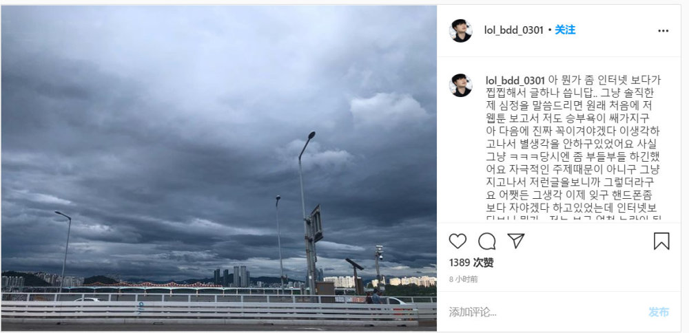 LCK出大事了！DRX人身攻击BDD？本人很不满