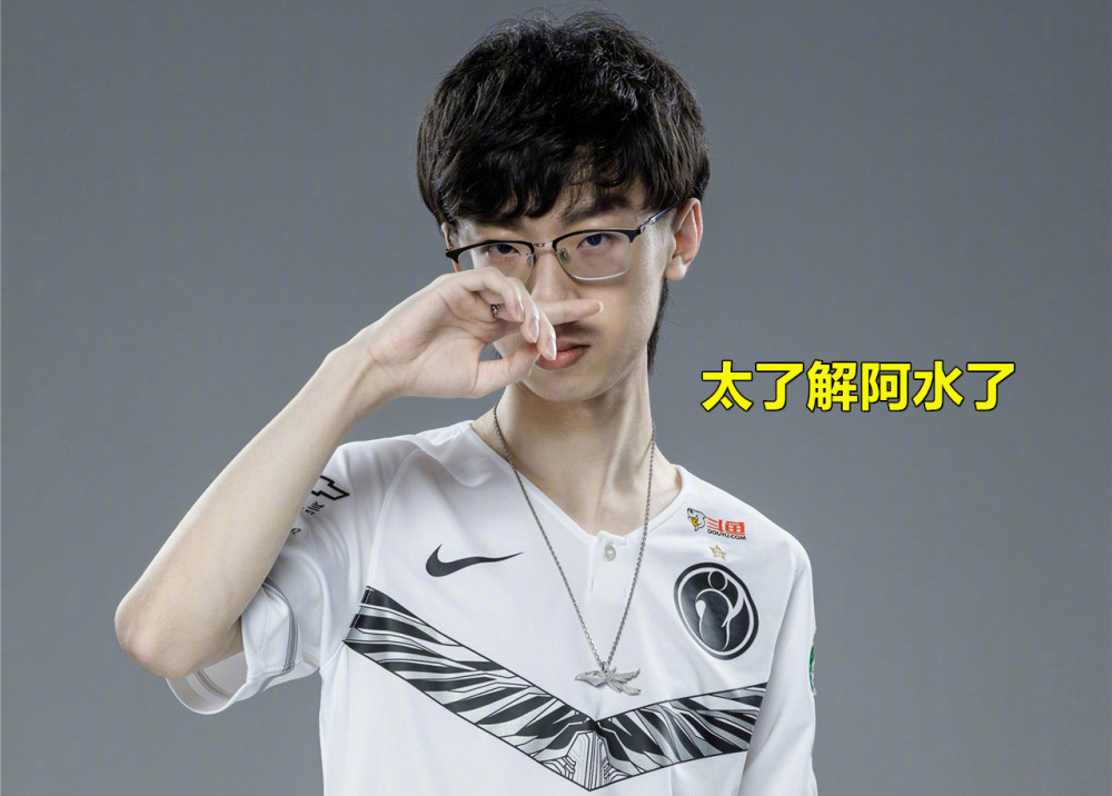 阿水闪现接宝蓝的Q葬送节奏，太熟悉反而不好！