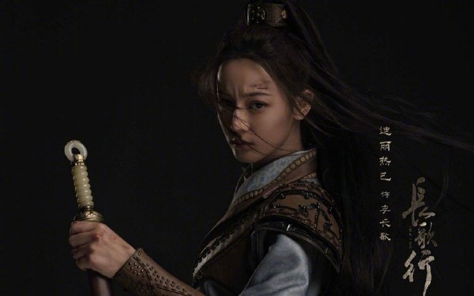 长歌行正式杀青看到剧照简直是惊艳