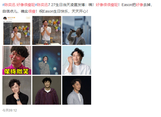 而且,许多陈奕迅的歌迷粉丝也纷纷表示:"身材确实保养的不错","eason