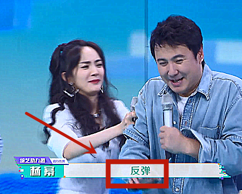杨幂与沈腾"针锋相对",她下意识说出俩字,竟是90后的最爱