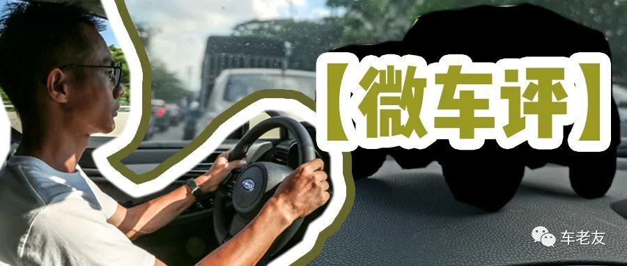 越野车|那些等着开坦克的人，先看看这台敞篷越野车