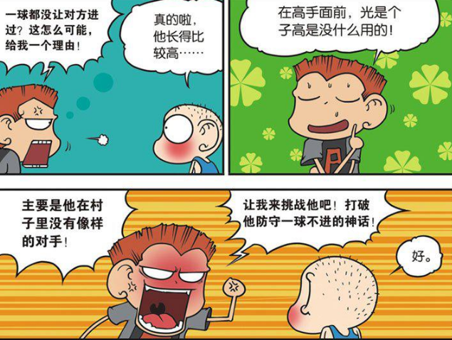 爆笑校园:a仔决定挑战呆头村里的篮球高手,看到本人后绝望了!