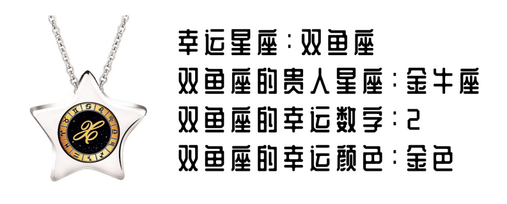 9月14日至9月日幸运星座打卡 天蝎座赢在智取 天秤座胜在人气 腾讯新闻