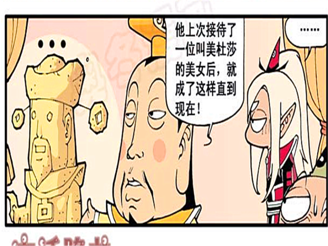 漫画 杨戬不愧是天宫第一 花美男 连相亲都是首当其冲 还要精心化妆 杨戬 漫画