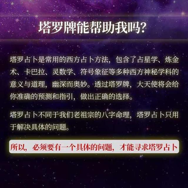 塔罗牌 塔罗牌占卜真的准吗 塔罗牌 塔罗牌占卜 运势