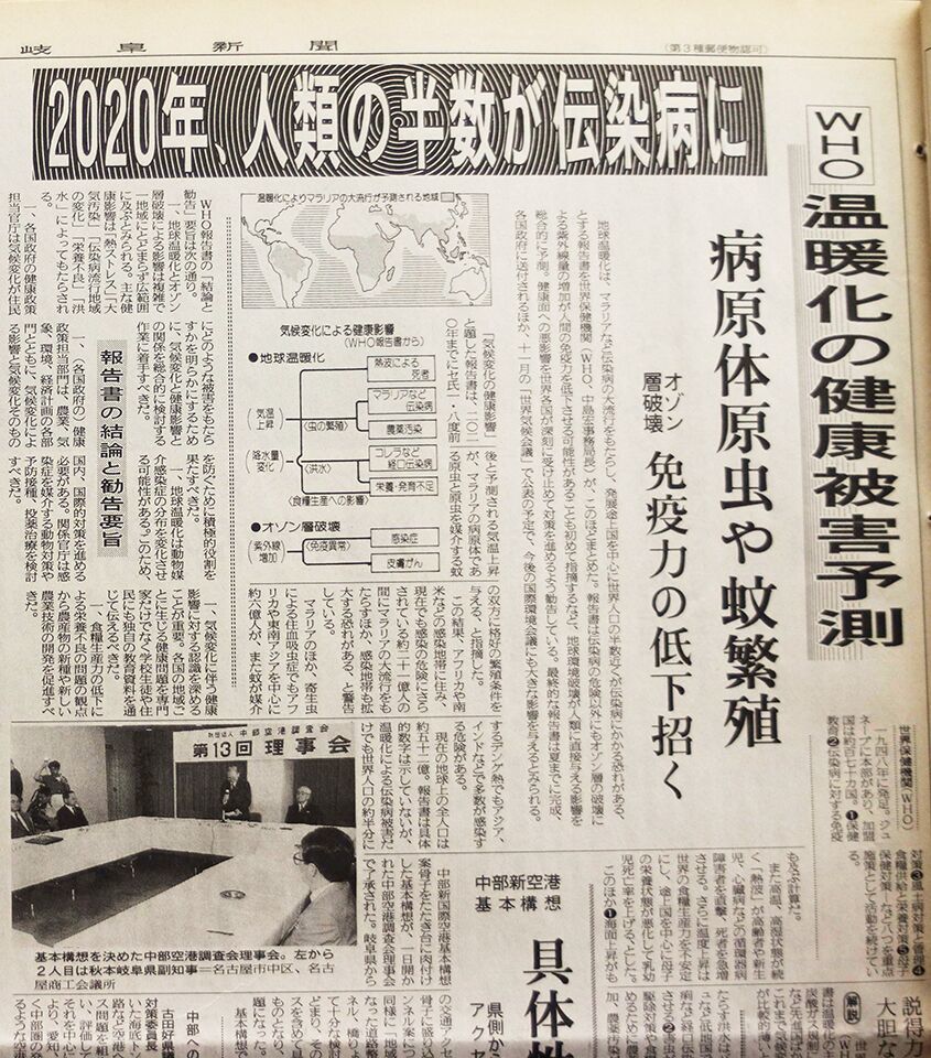 传染病|日本网友翻出日媒1990年报道：“2020年一半人类患传染病”