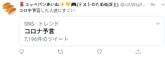传染病|日本网友翻出日媒1990年报道：“2020年一半人类患传染病”