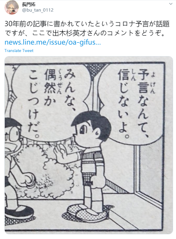 传染病|日本网友翻出日媒1990年报道：“2020年一半人类患传染病”