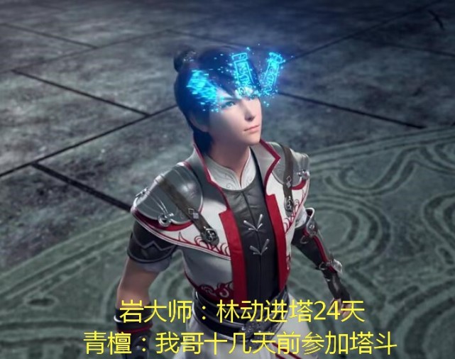 武动乾坤|林青檀|武祖|诡异|鬼刀