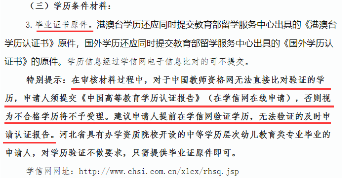 深圳教师资格考试网|教师资格证考试|教师资格证报名时间|教师资格证报考条件|教师资格证考试培训|深圳教师招聘