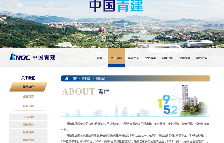 诉讼与处罚不断!青建集团这是咋滴啦?