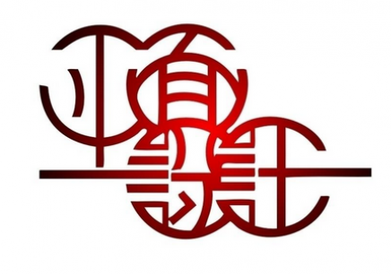 常熟广告公司 常熟企业宣传册设计